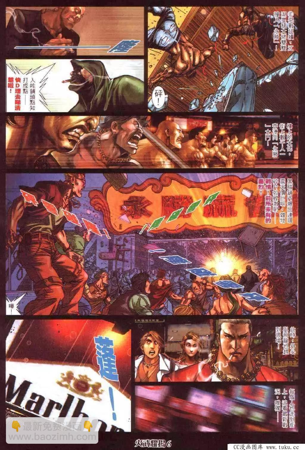 第413回-第409话