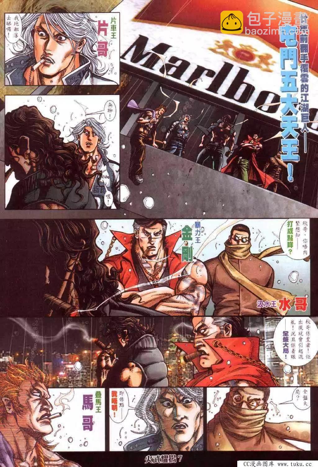 第413回-第409话
