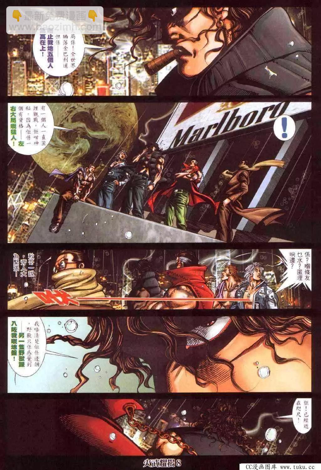 第413回-第409话