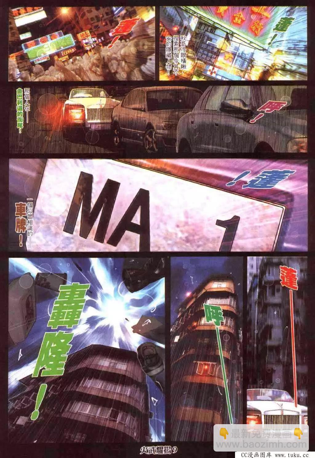 第413回-第409话
