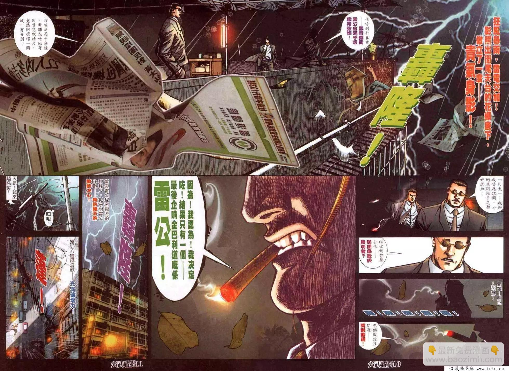第413回-第409话