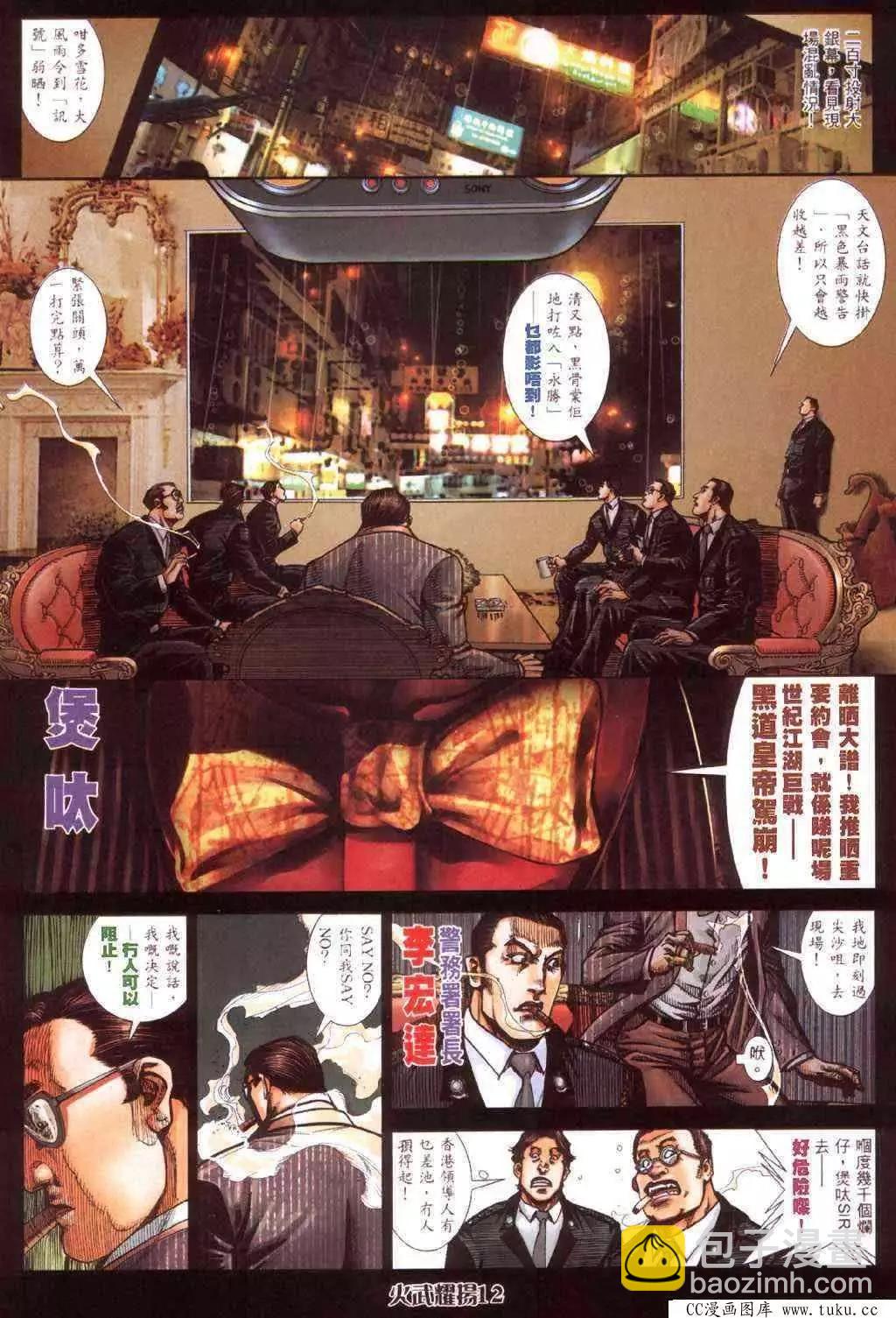 第413回-第409话
