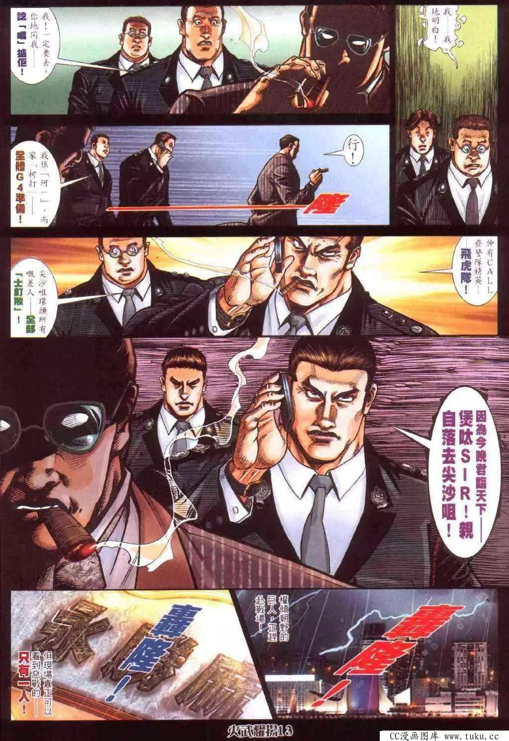 第413回-第409话