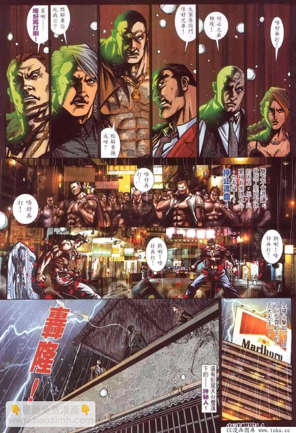 第415回-第411话