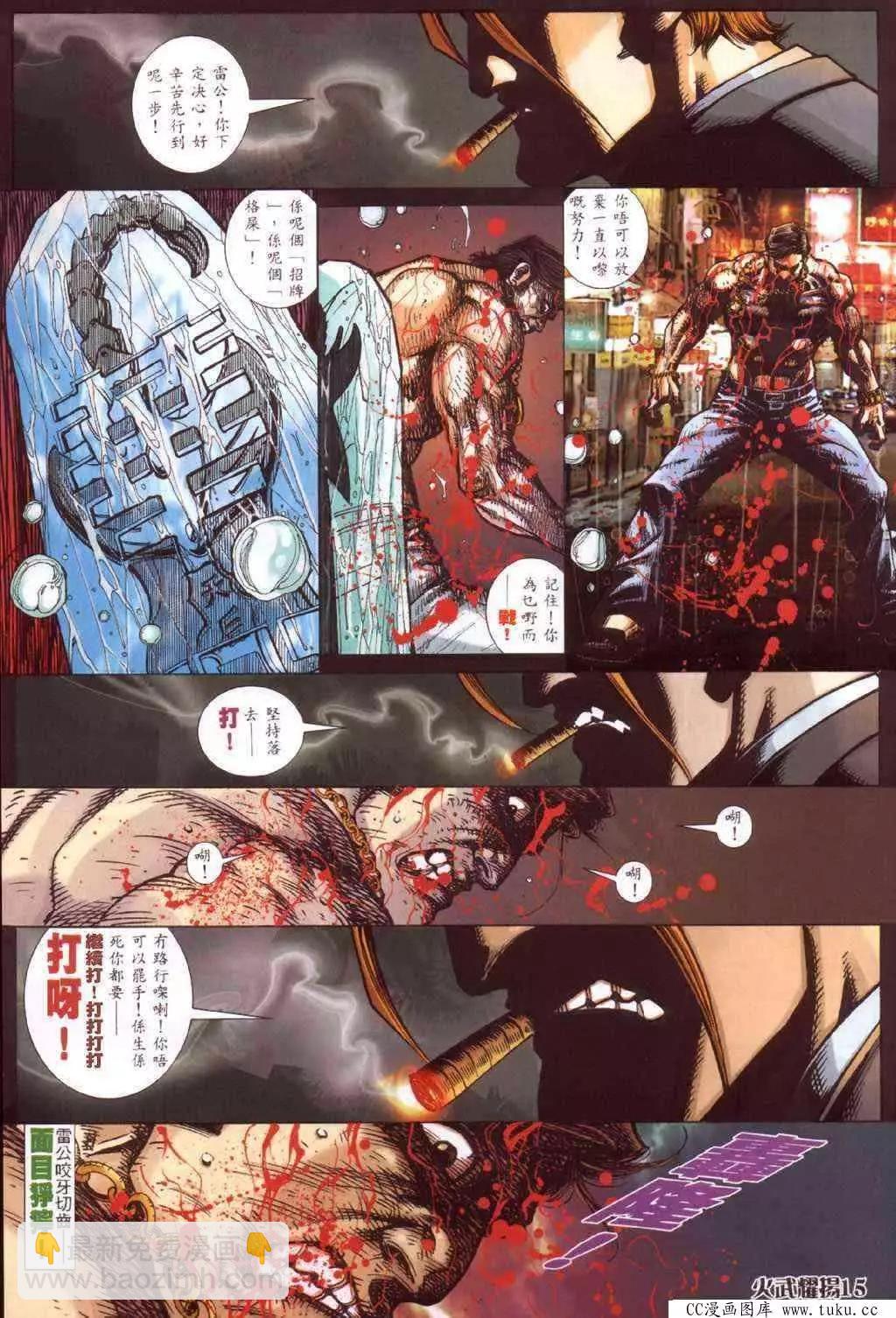 第415回-第411话