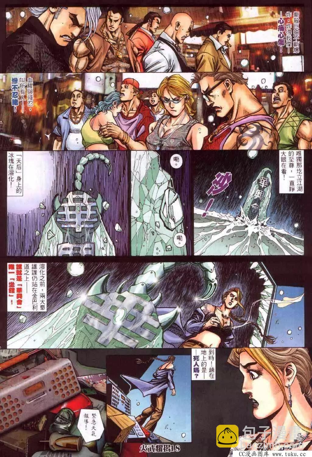 第415回-第411话