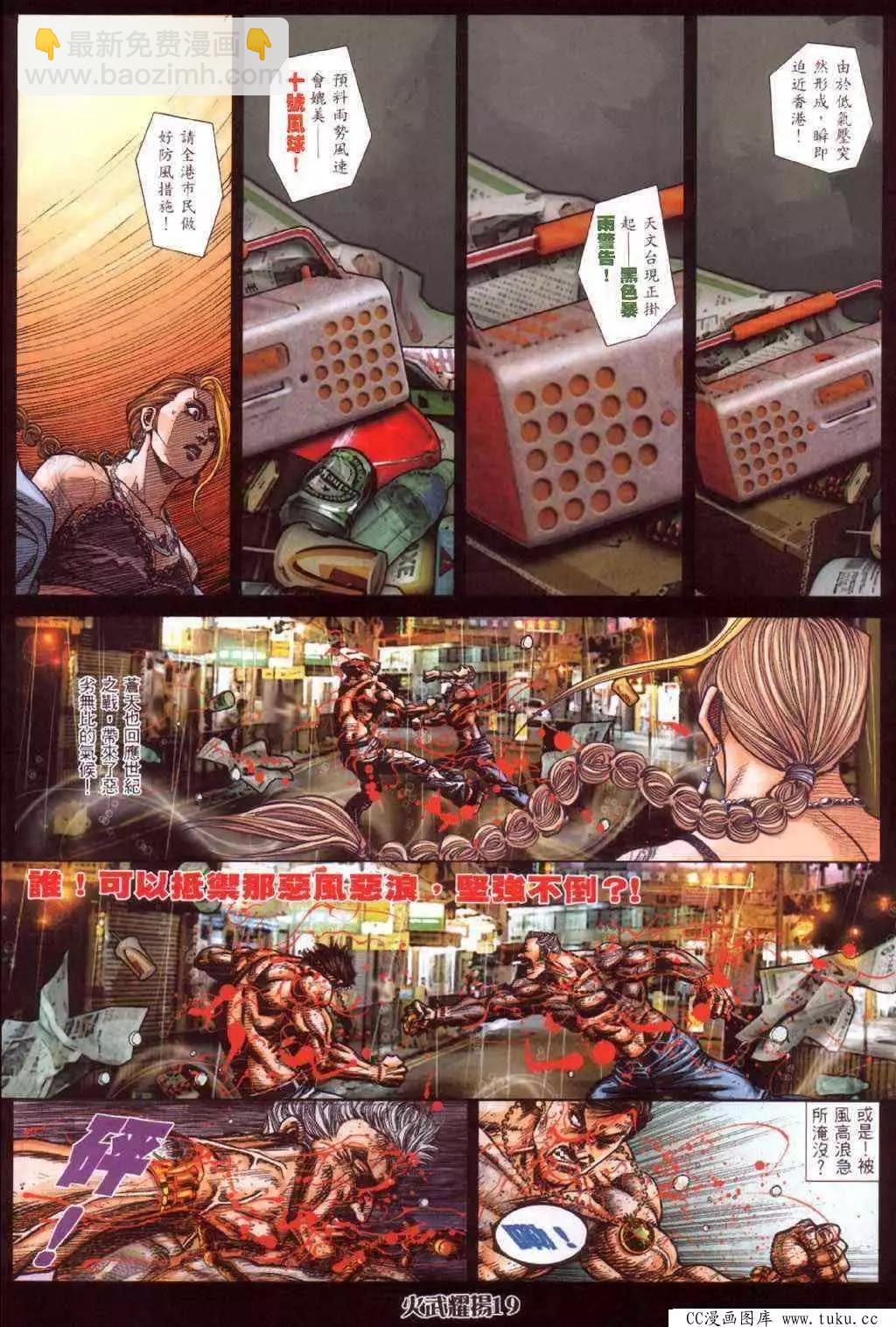 第415回-第411话
