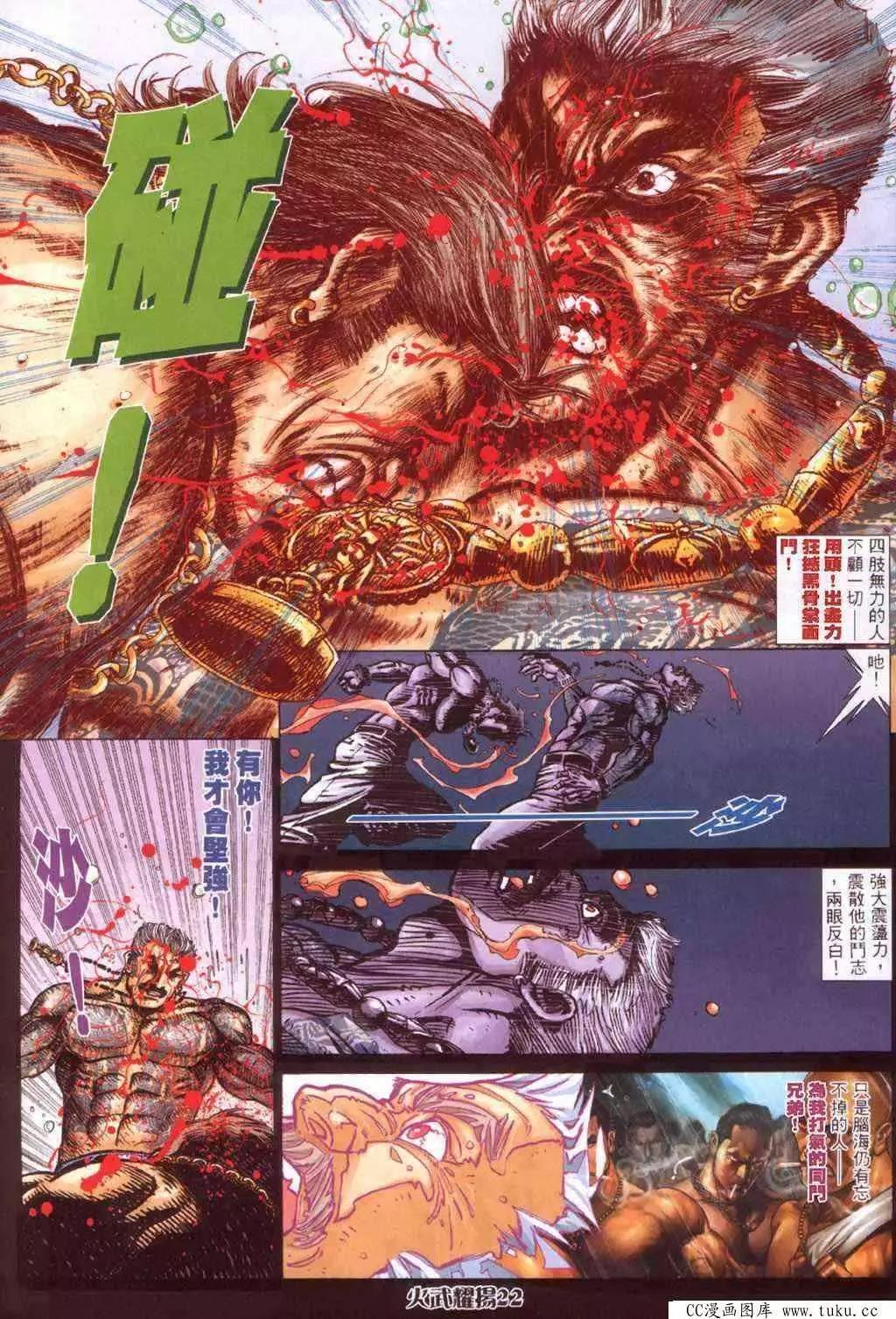 第415回-第411话