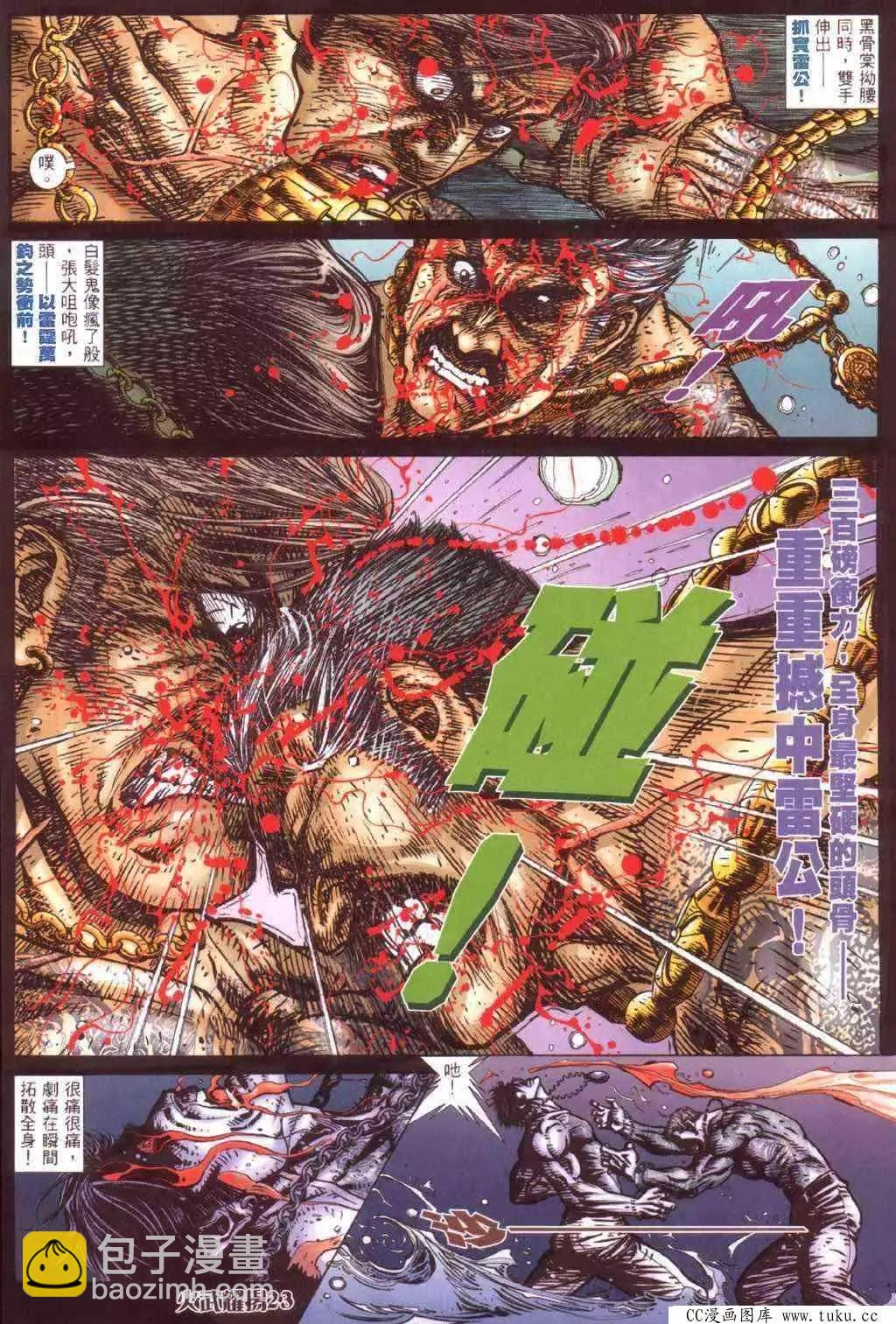 第415回-第411话