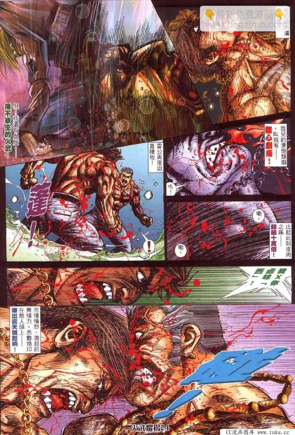 第415回-第411话