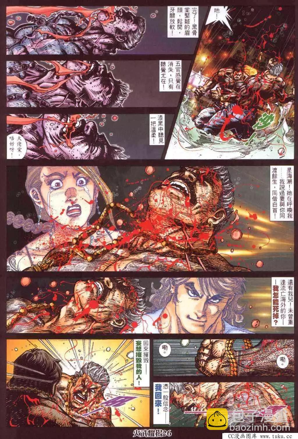 第415回-第411话