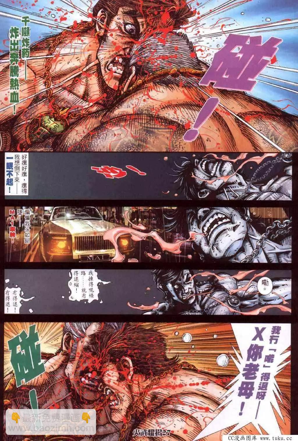 第415回-第411话