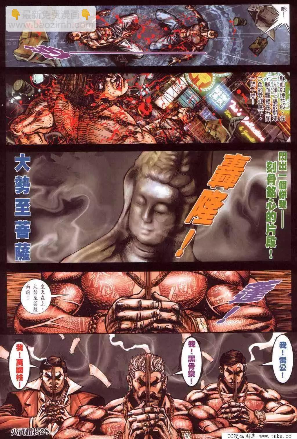 第415回-第411话