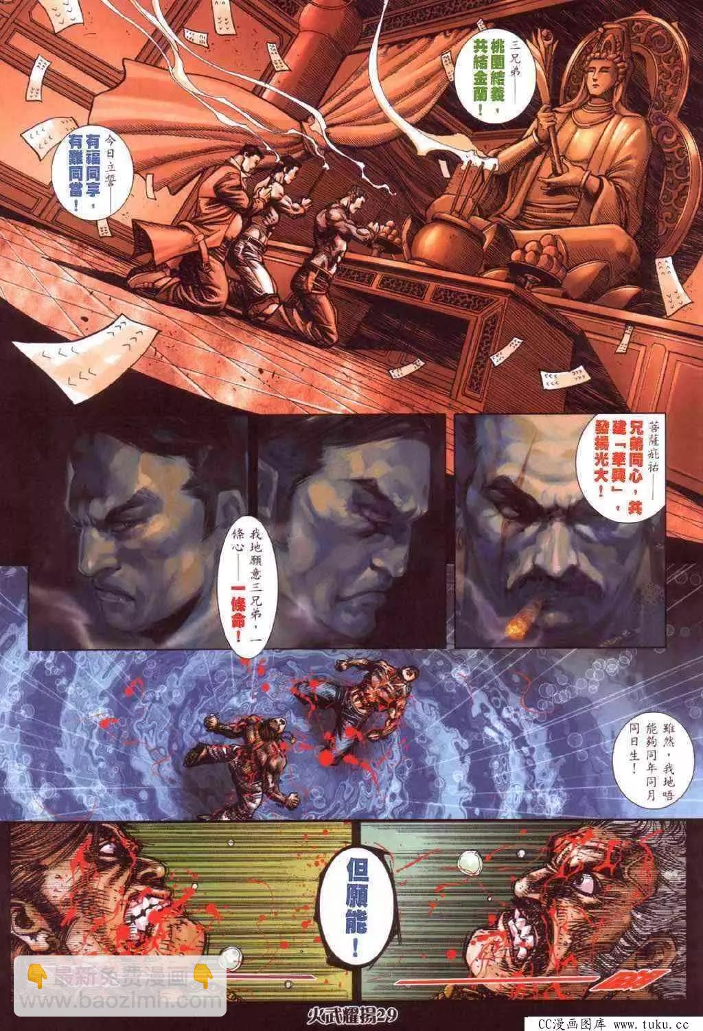 第415回-第411话