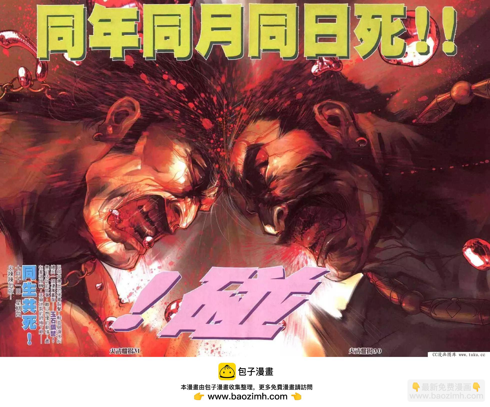 第415回-第411话