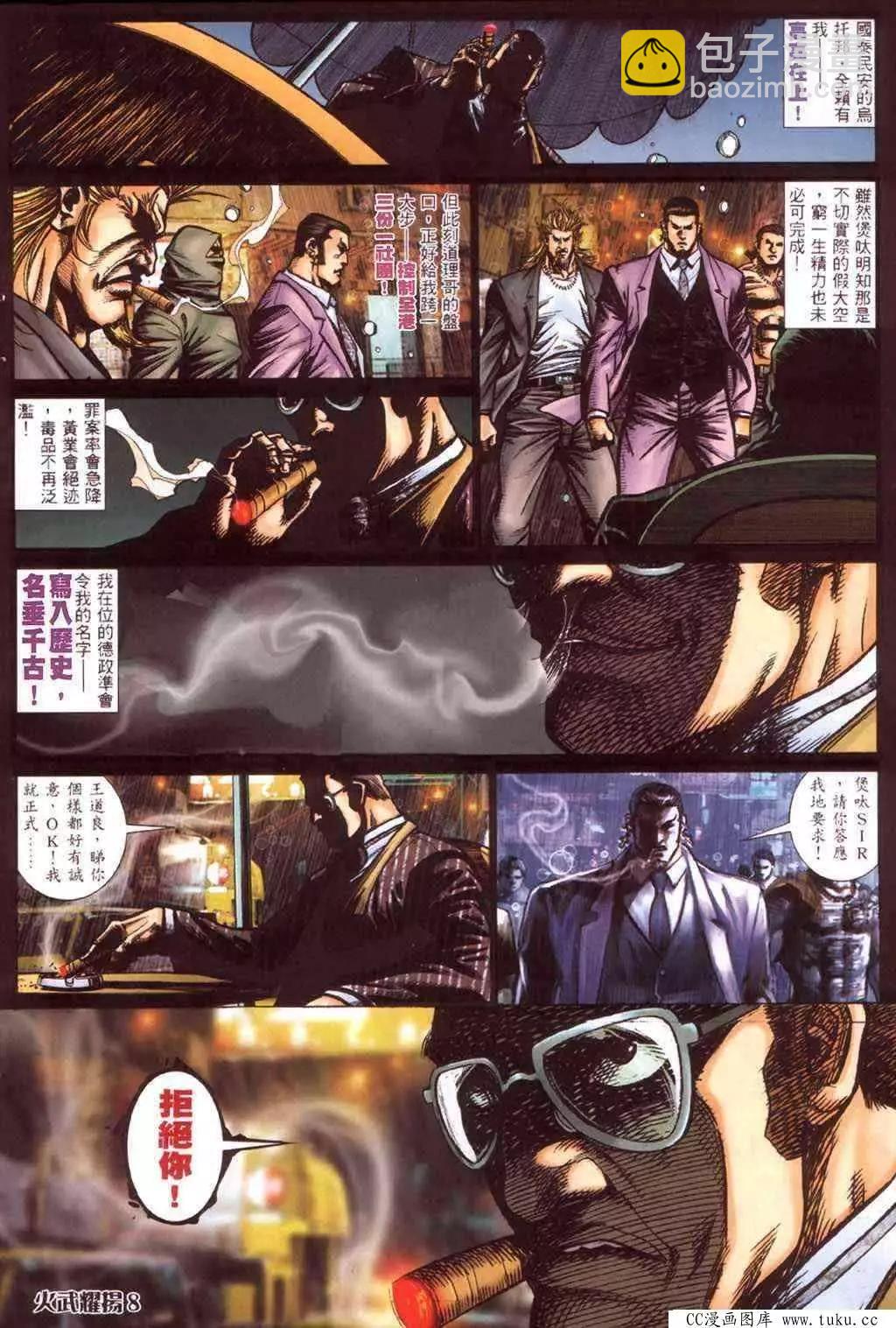 第415回-第411话