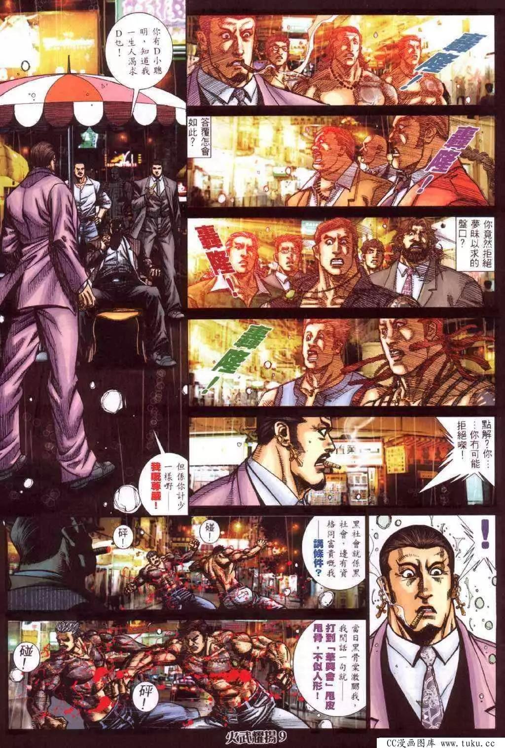 第415回-第411话