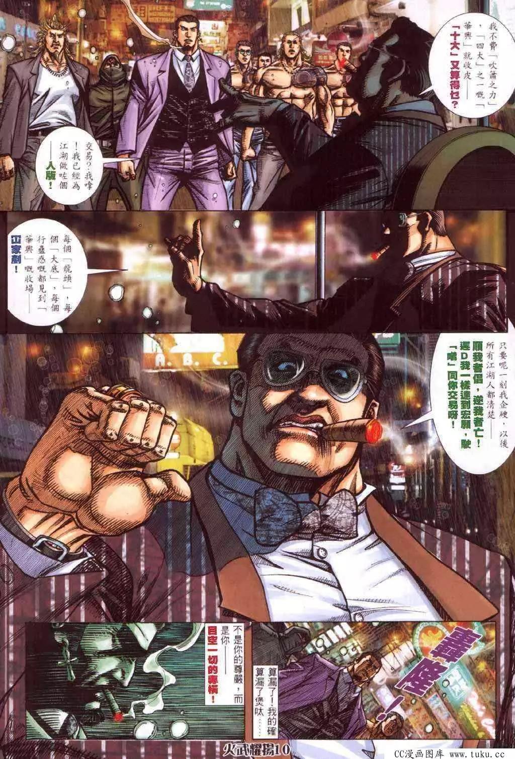 第415回-第411话
