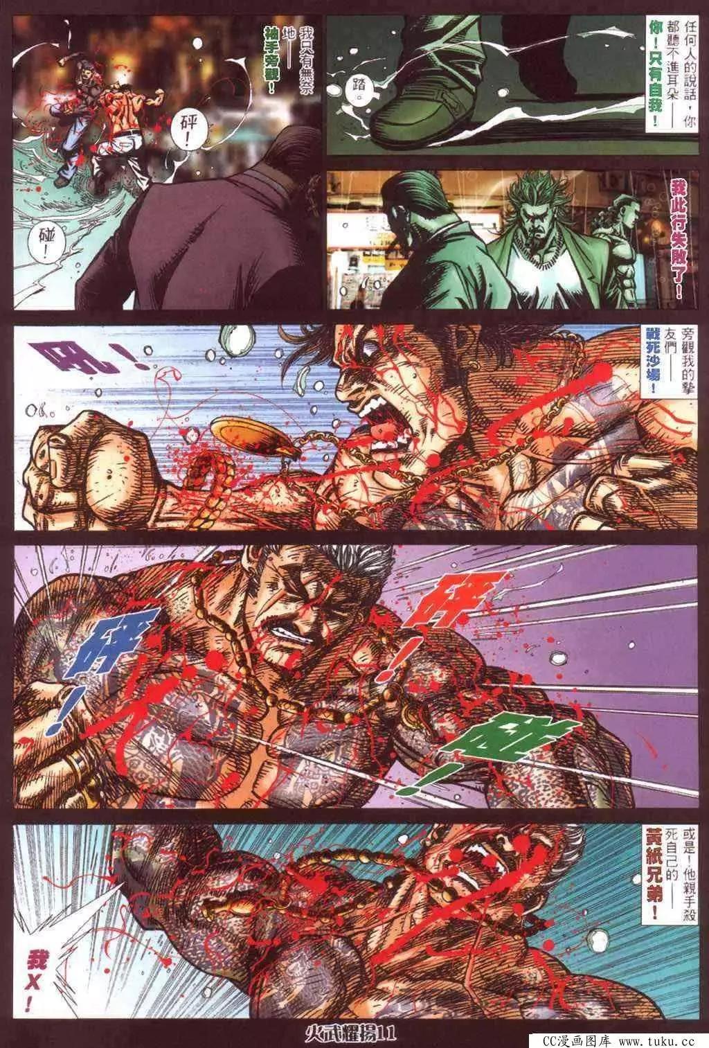 第415回-第411话