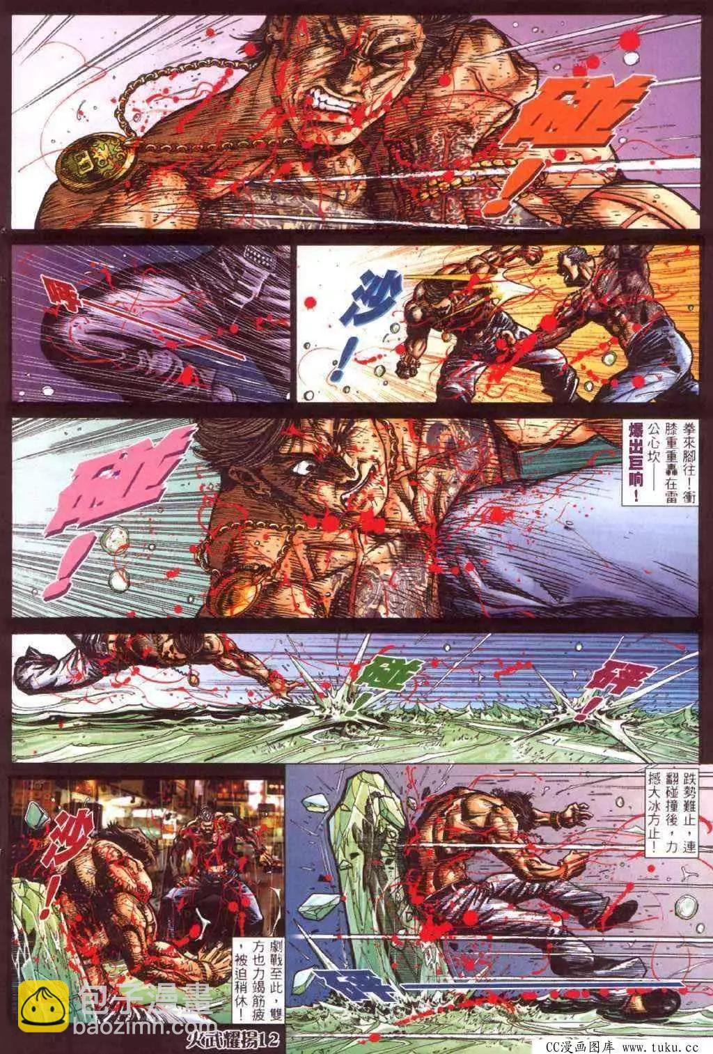 第415回-第411话