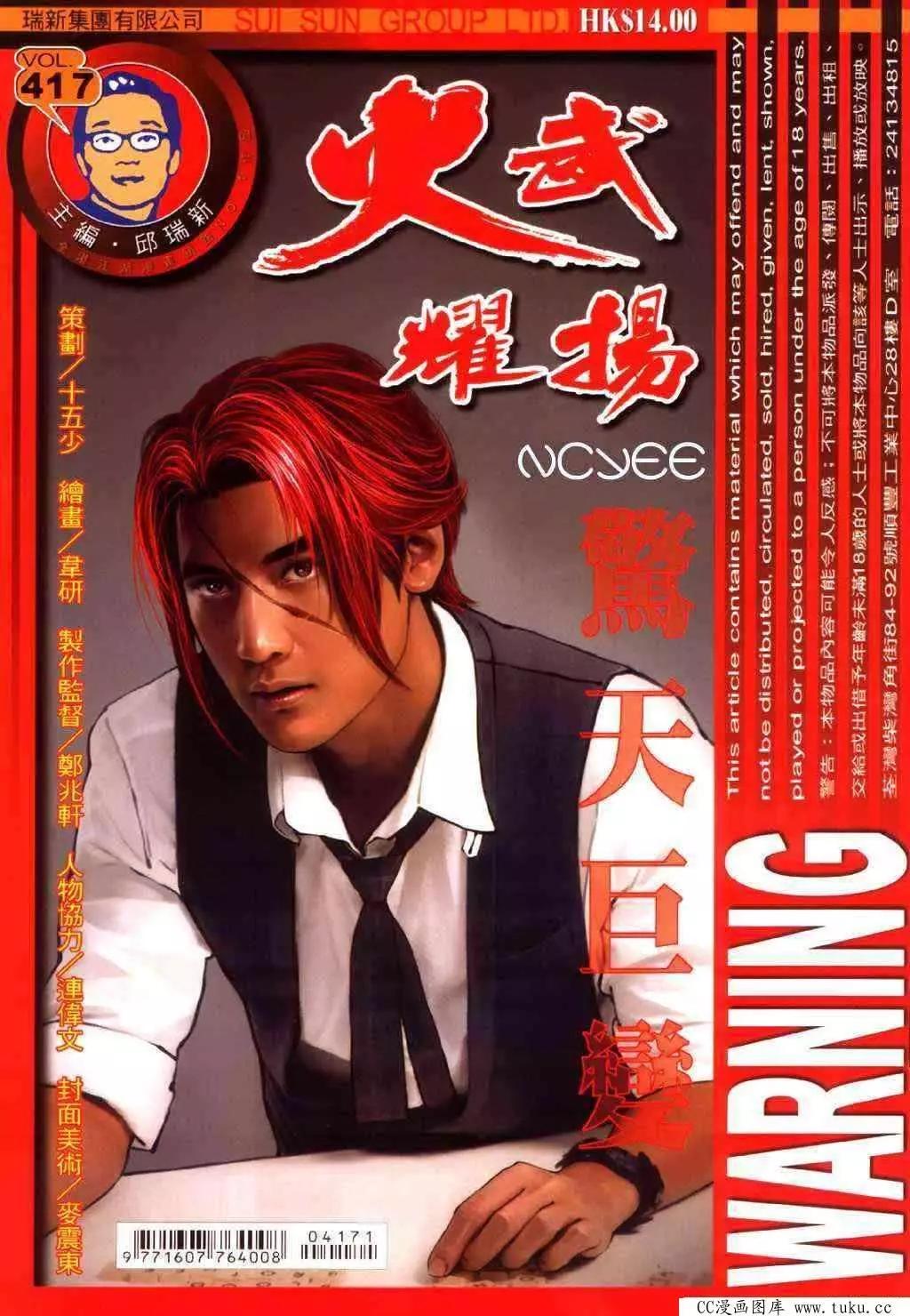 第417回-第413话