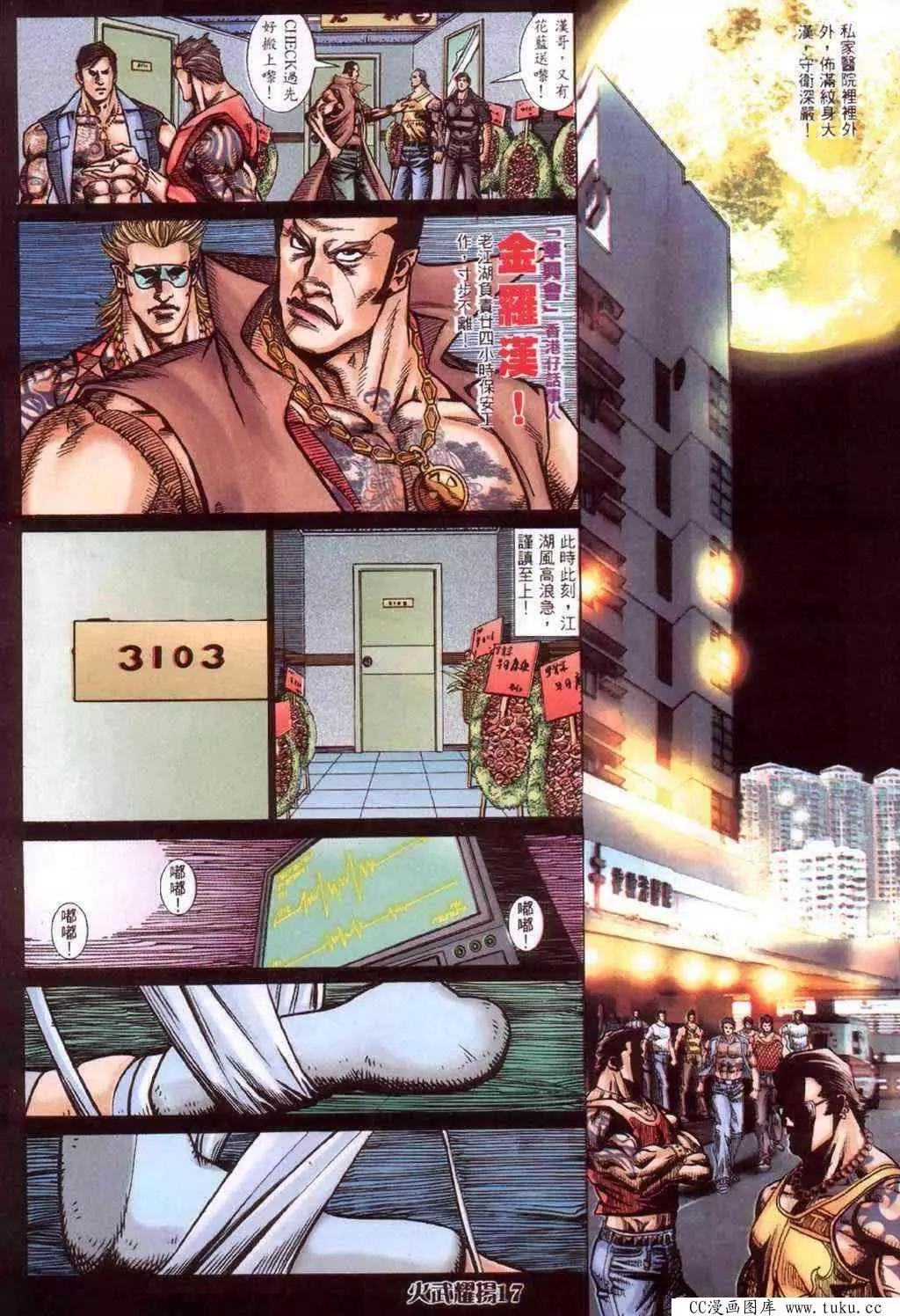 第417回-第413话