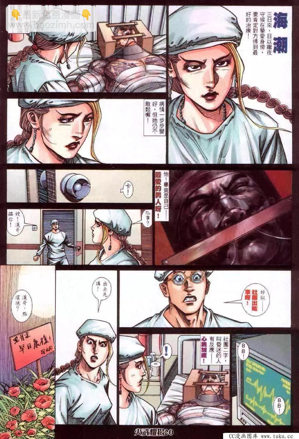 第417回-第413话