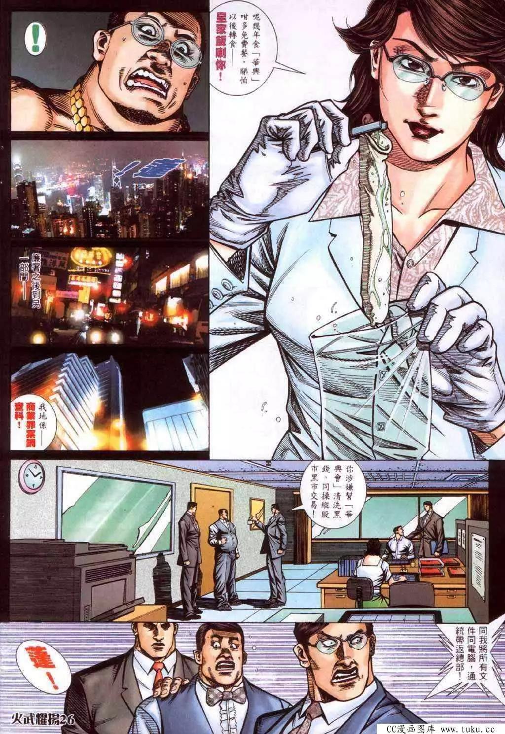 第417回-第413话