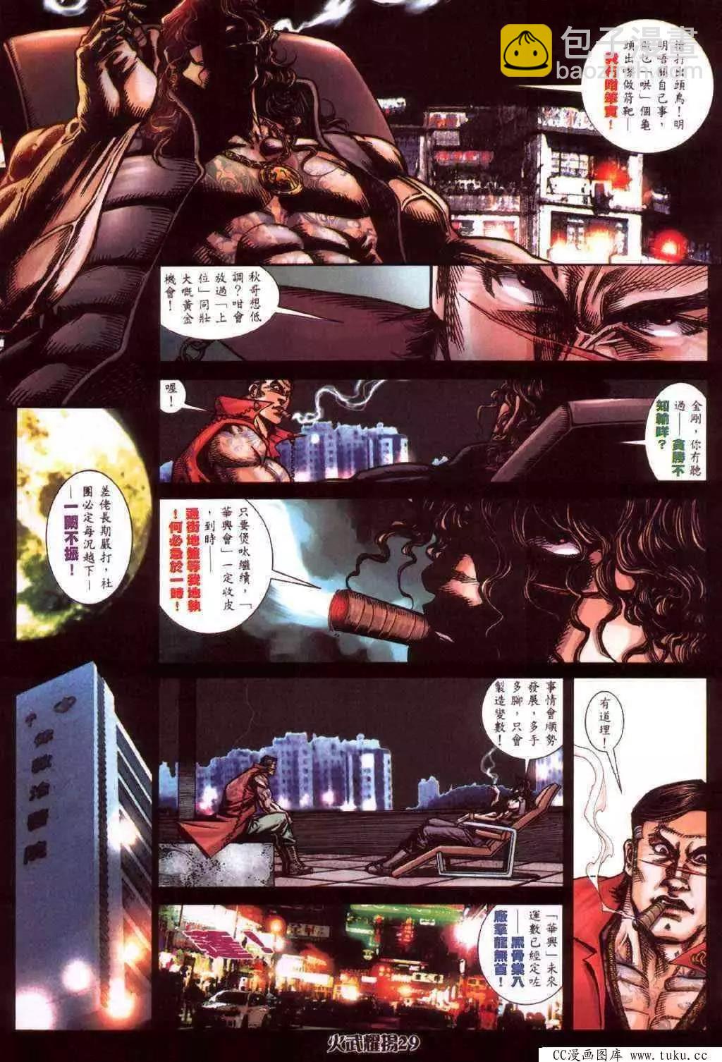 第417回-第413话