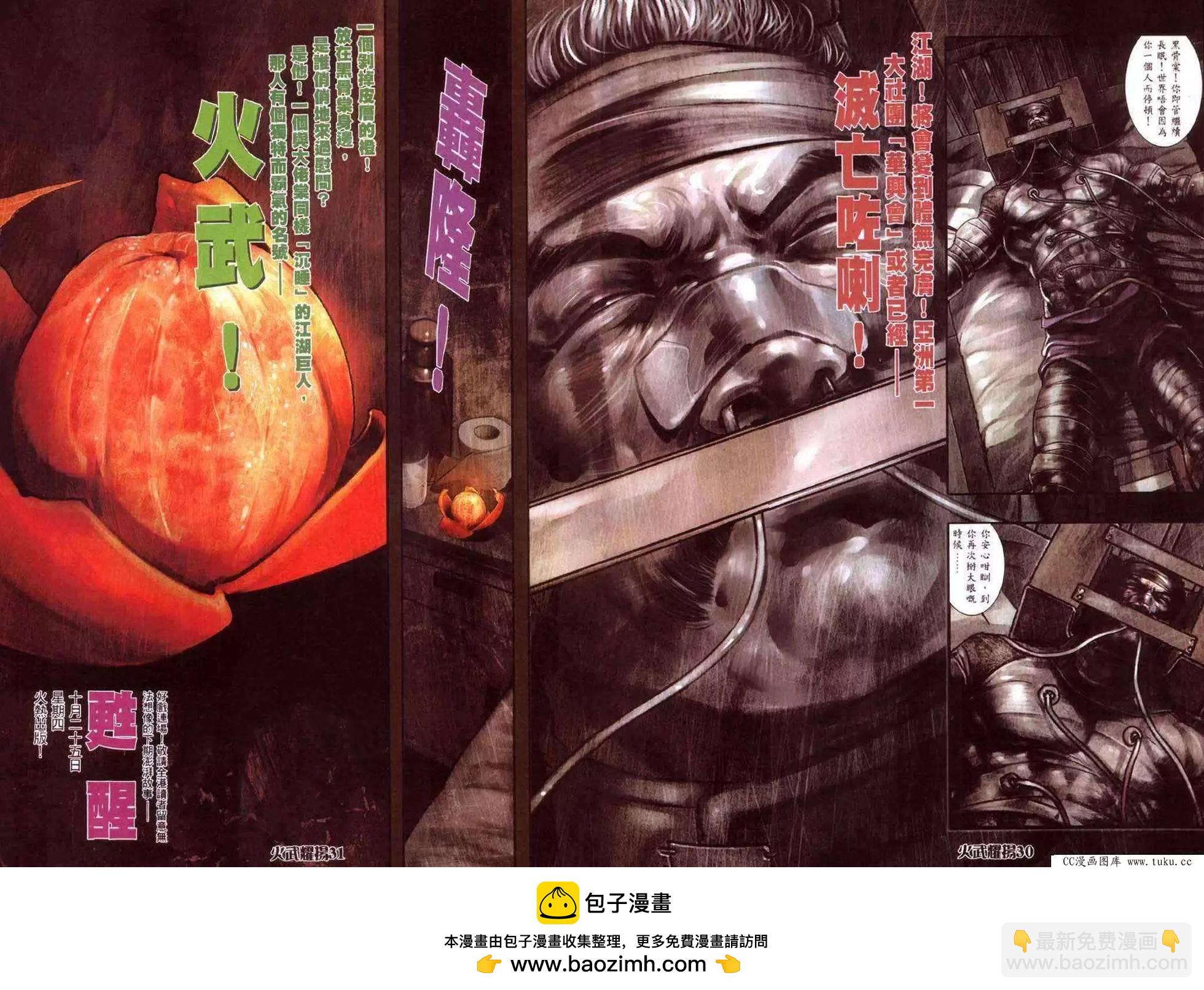 第417回-第413话