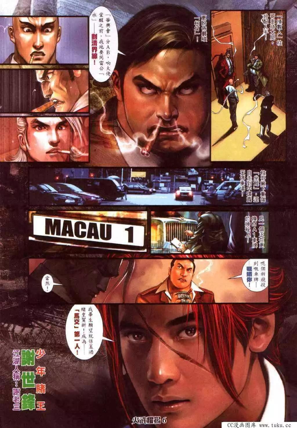 第417回-第413话