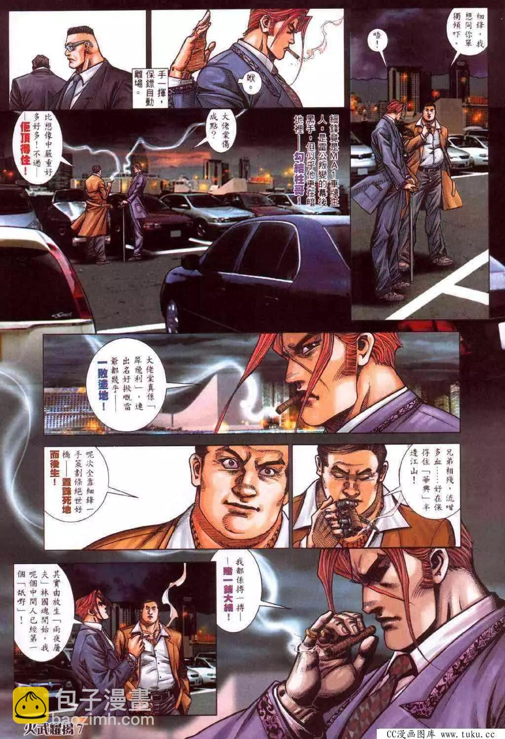 第417回-第413话