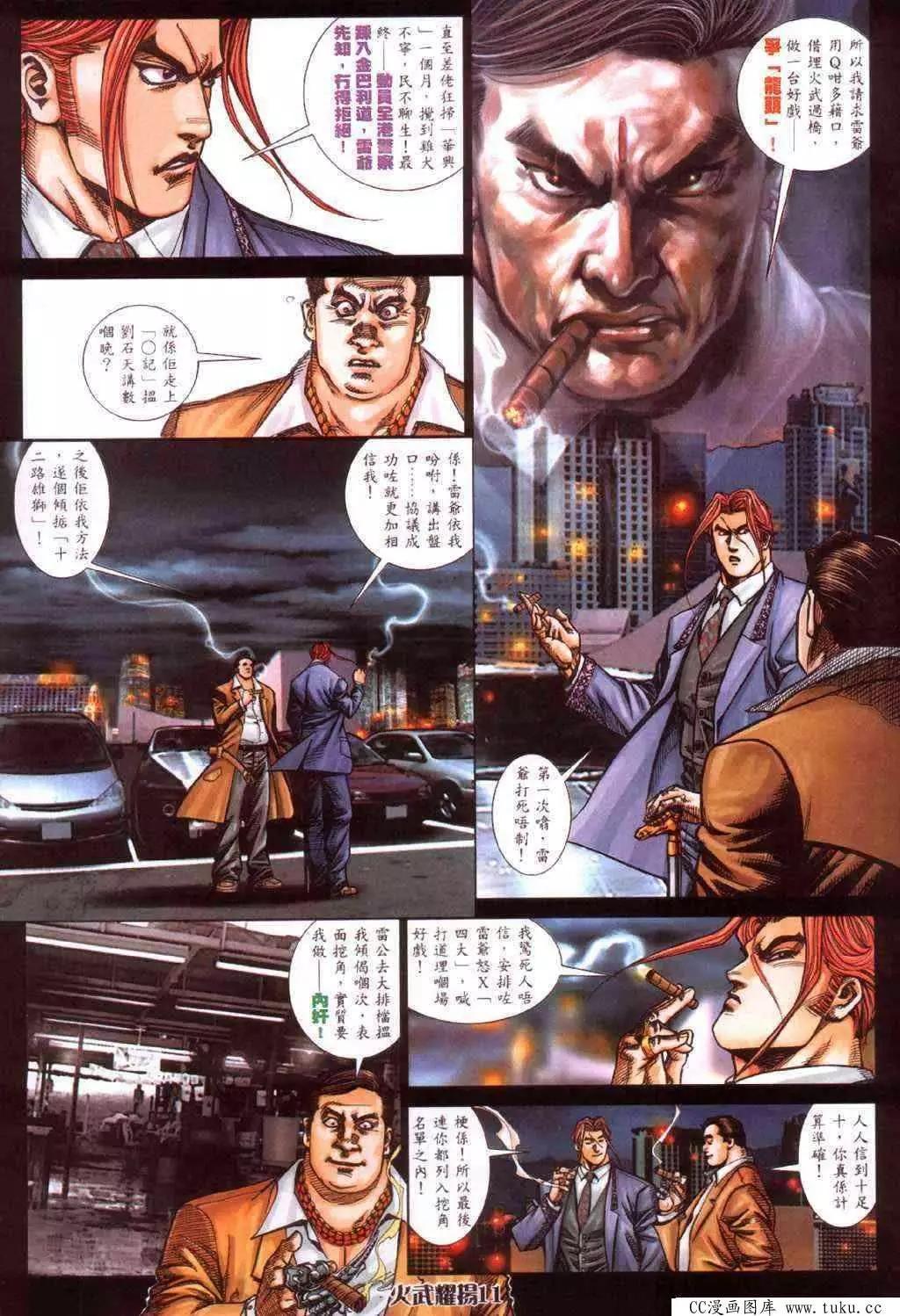 第417回-第413话