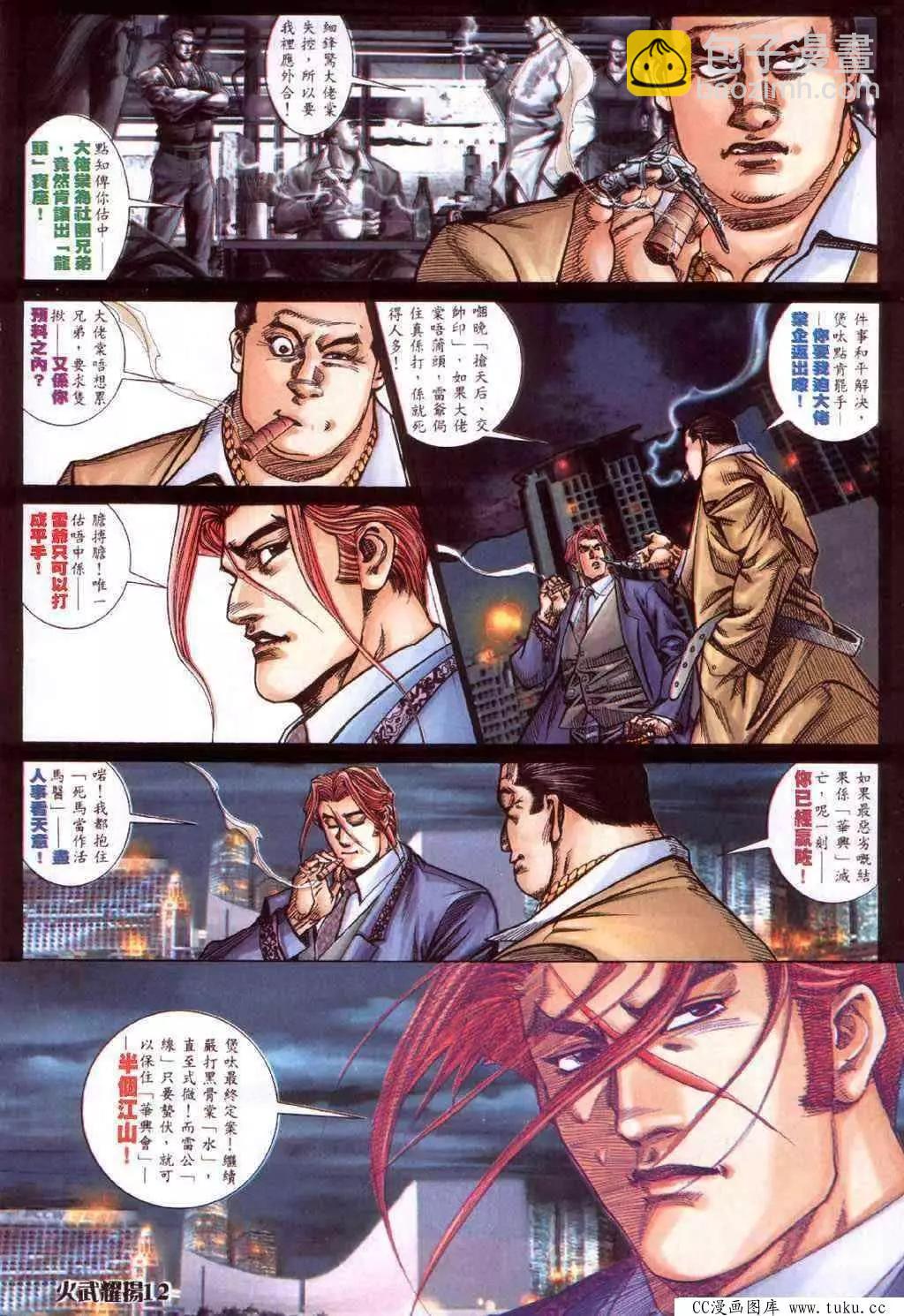 第417回-第413话