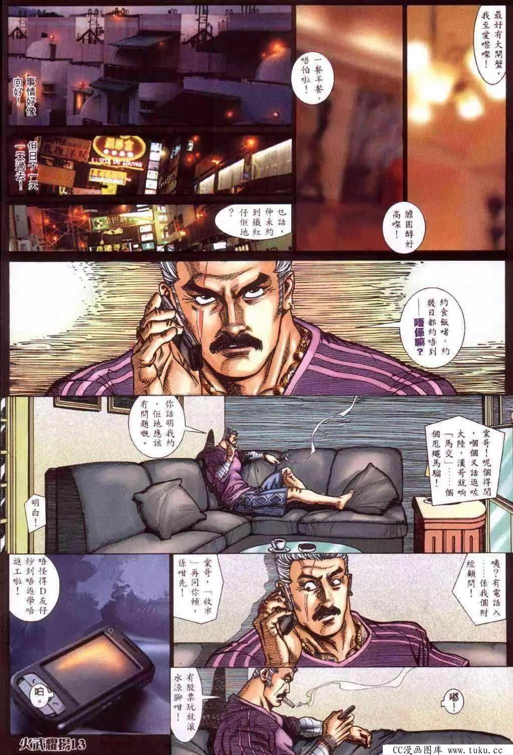 第419回-第415话