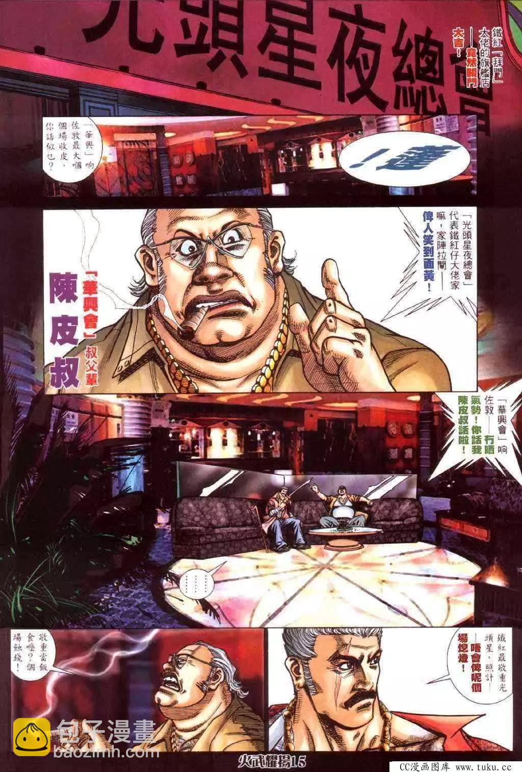 第419回-第415话