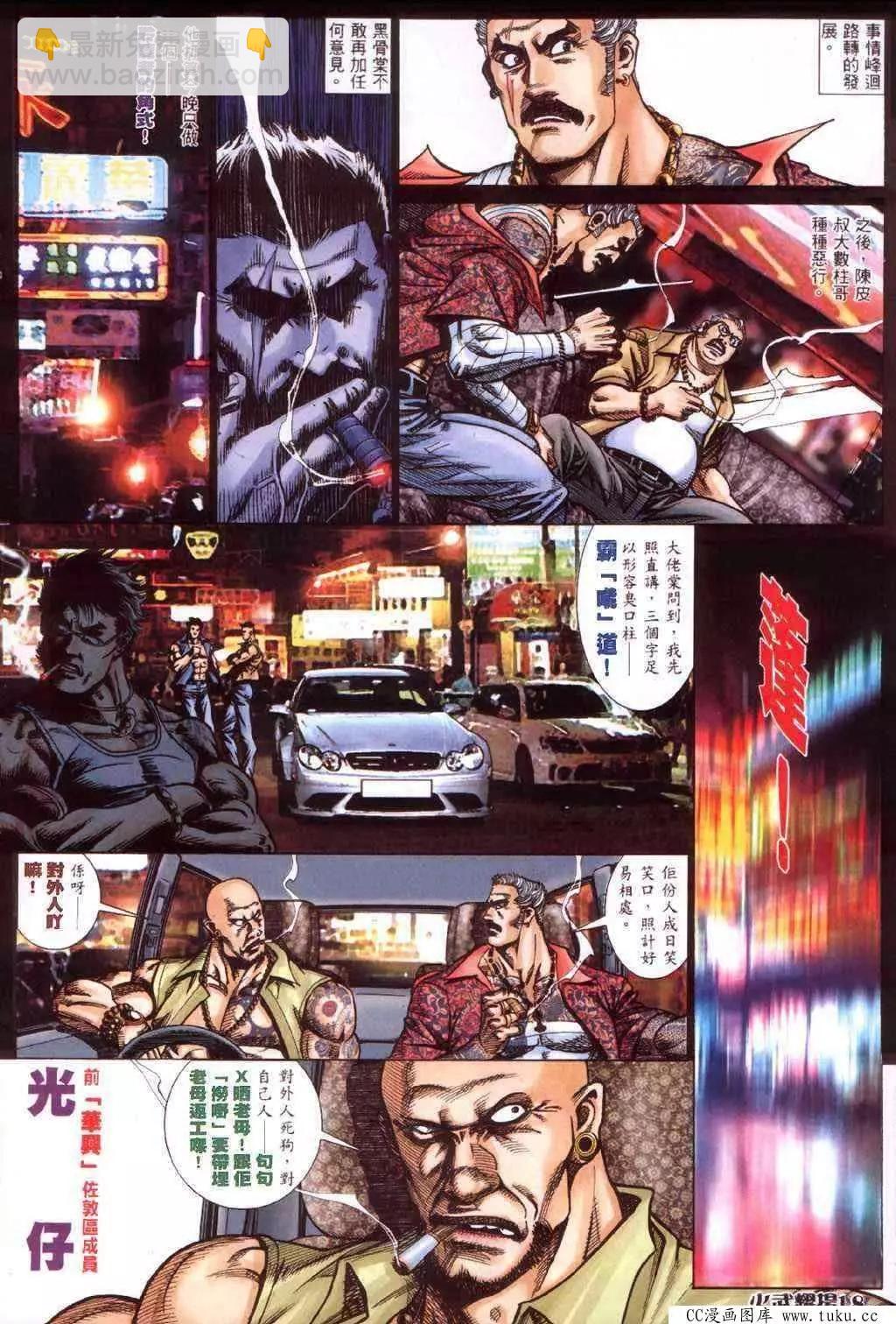 第419回-第415话