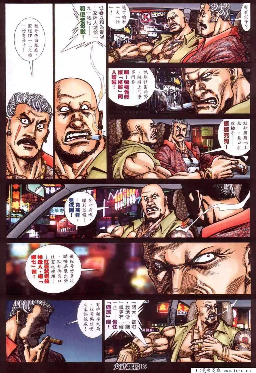 第419回-第415话