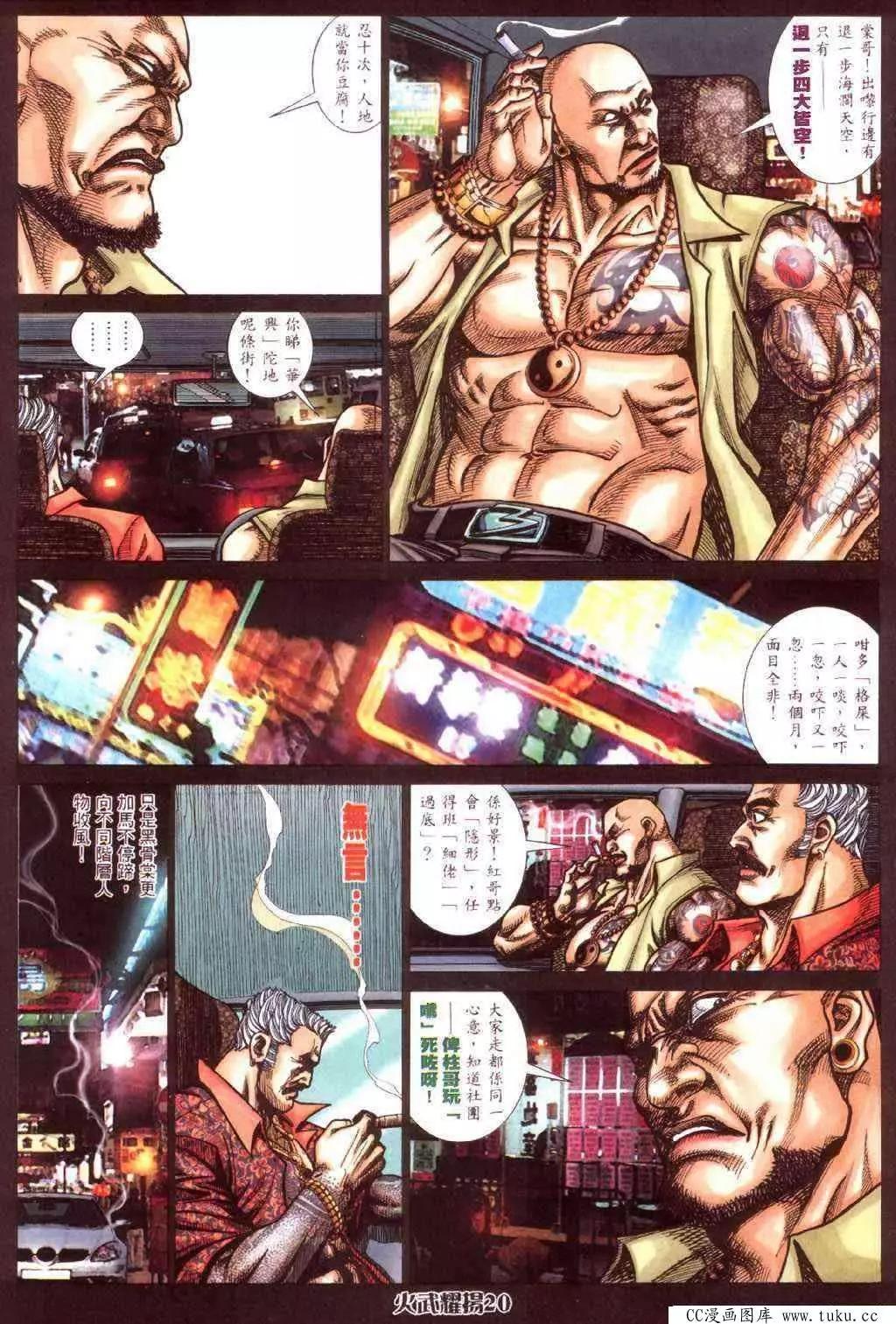 第419回-第415话