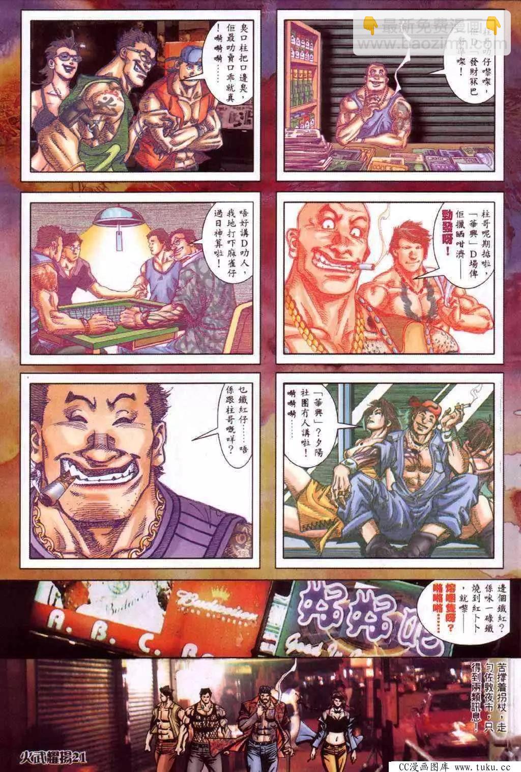 第419回-第415话