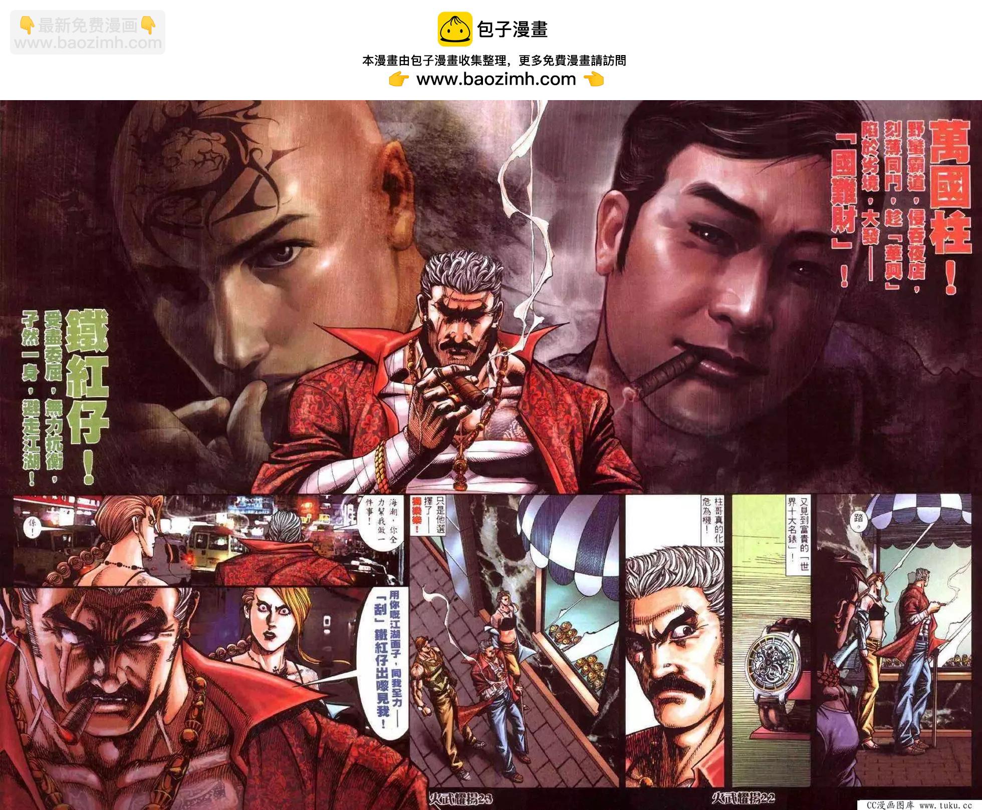 第419回-第415话