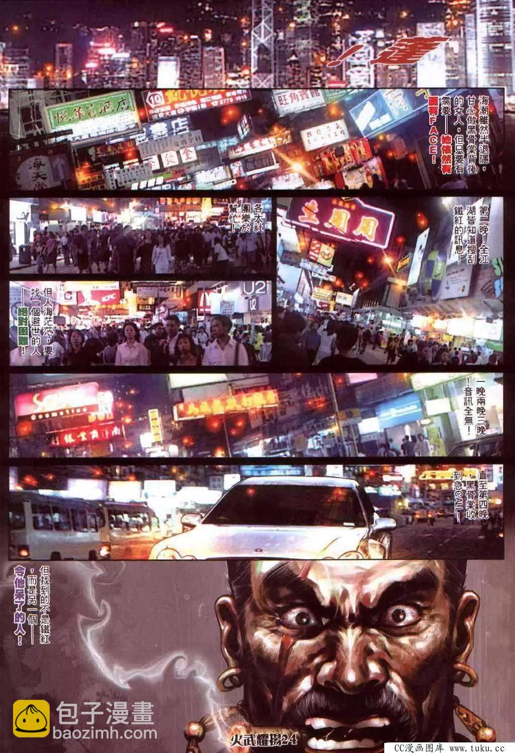 第419回-第415话