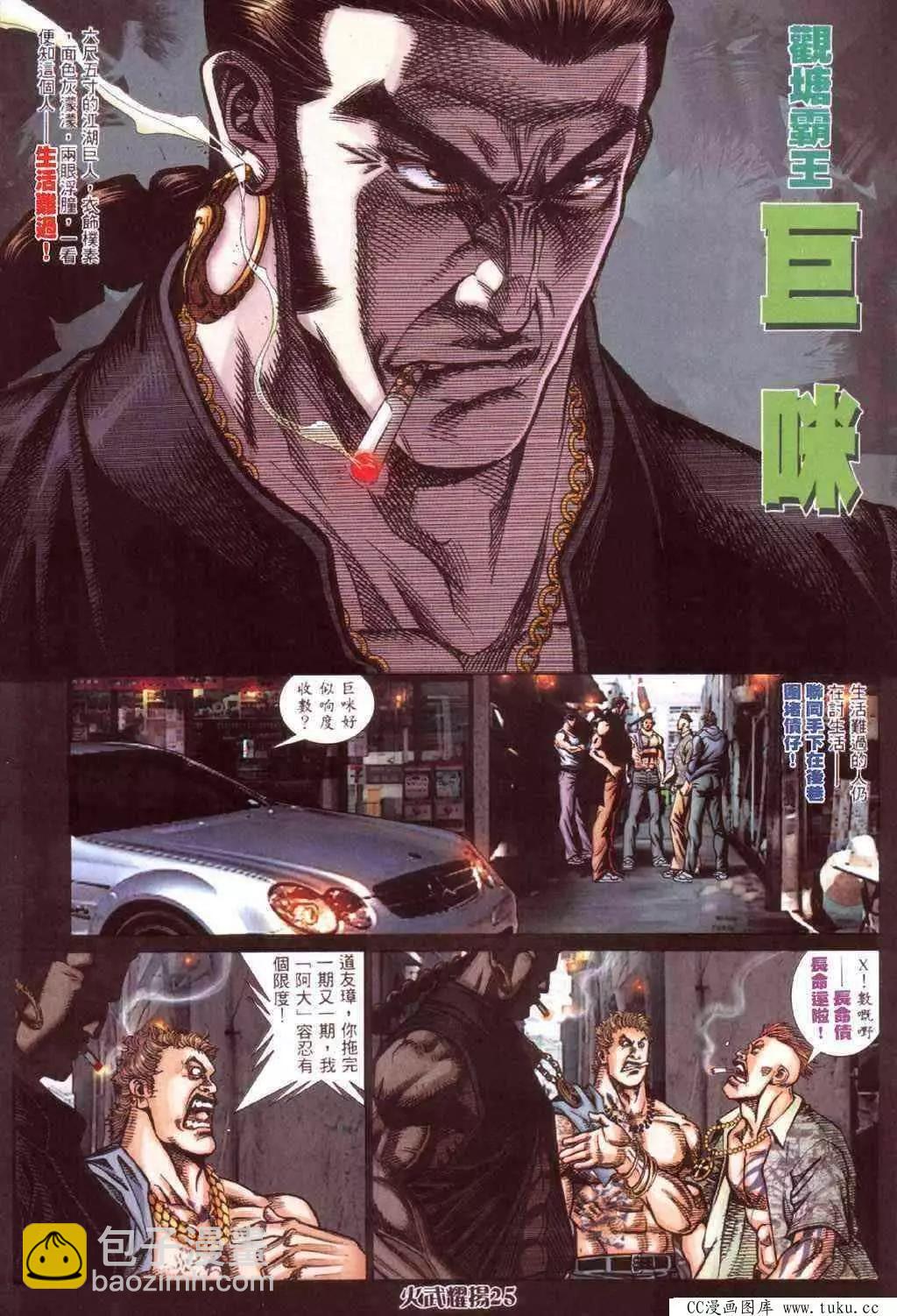第419回-第415话