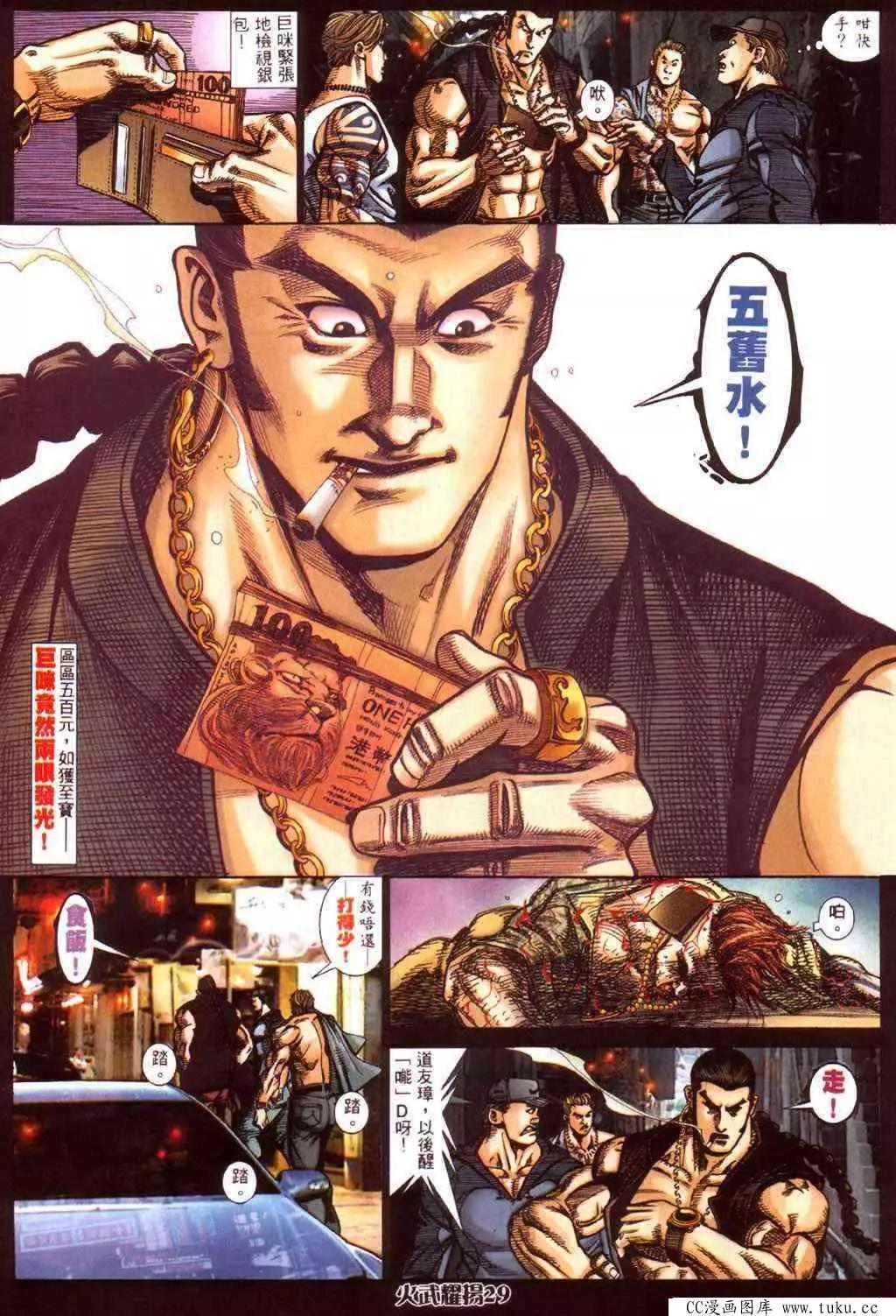 第419回-第415话