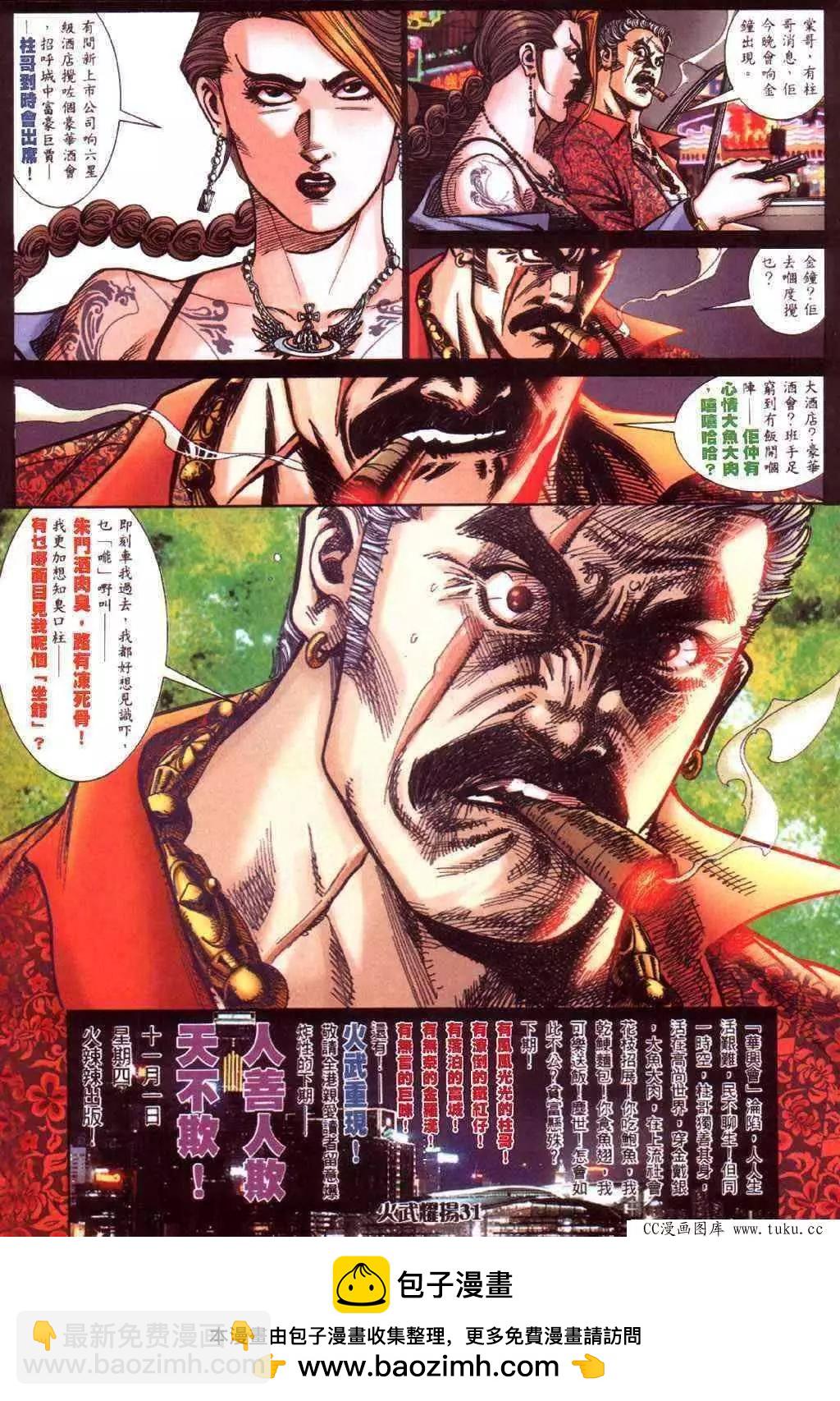 第419回-第415话