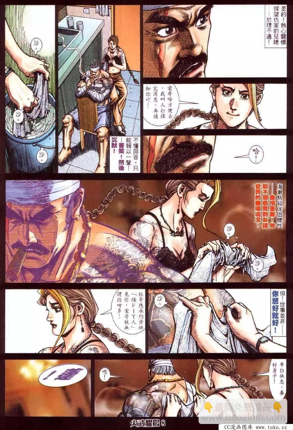 第419回-第415话