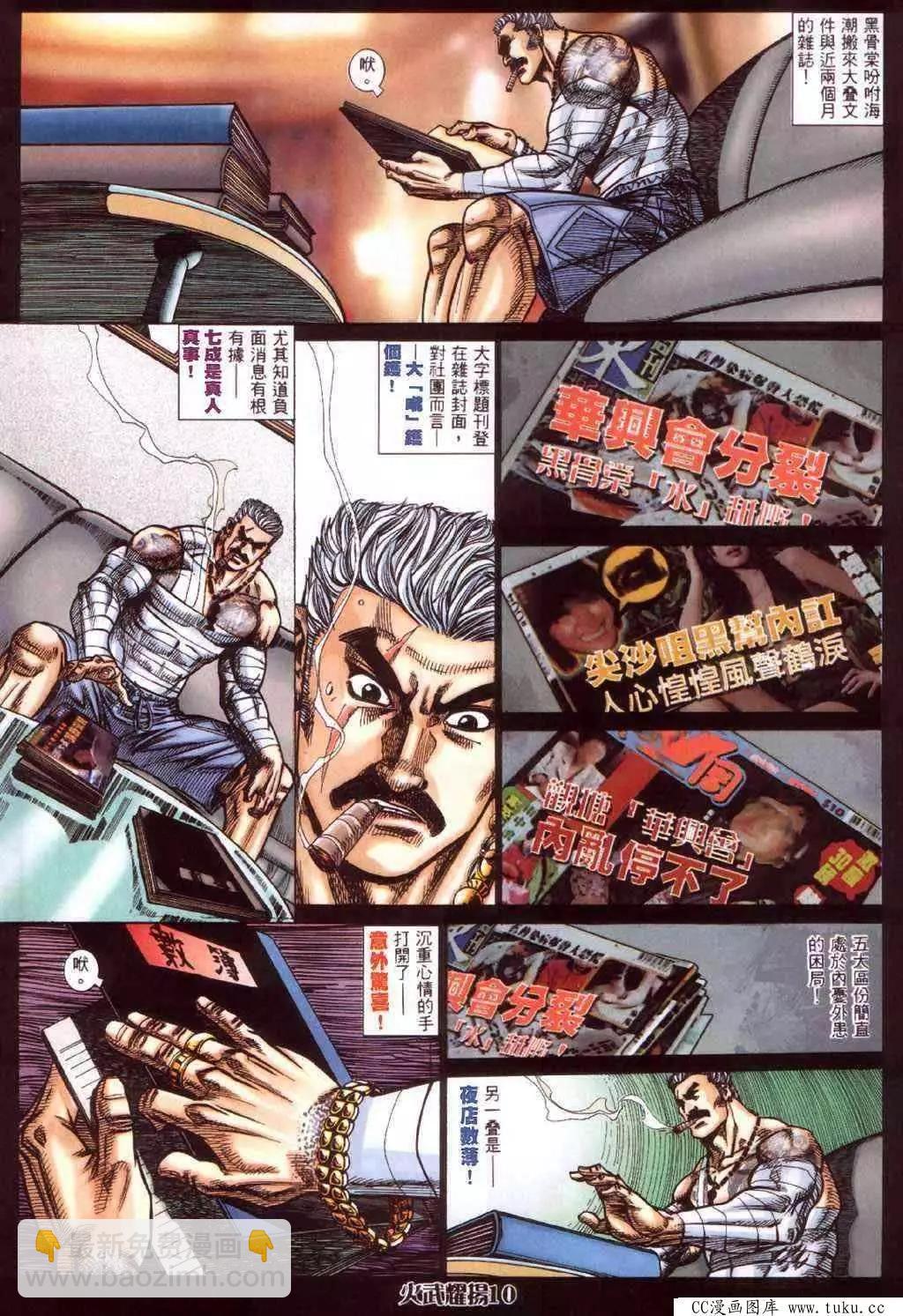 第419回-第415话