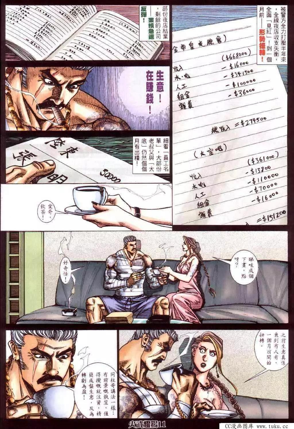第419回-第415话