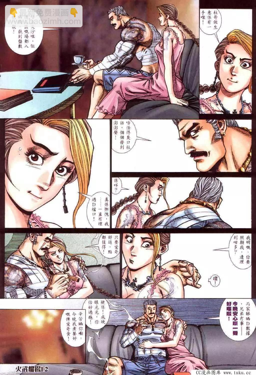 第419回-第415话