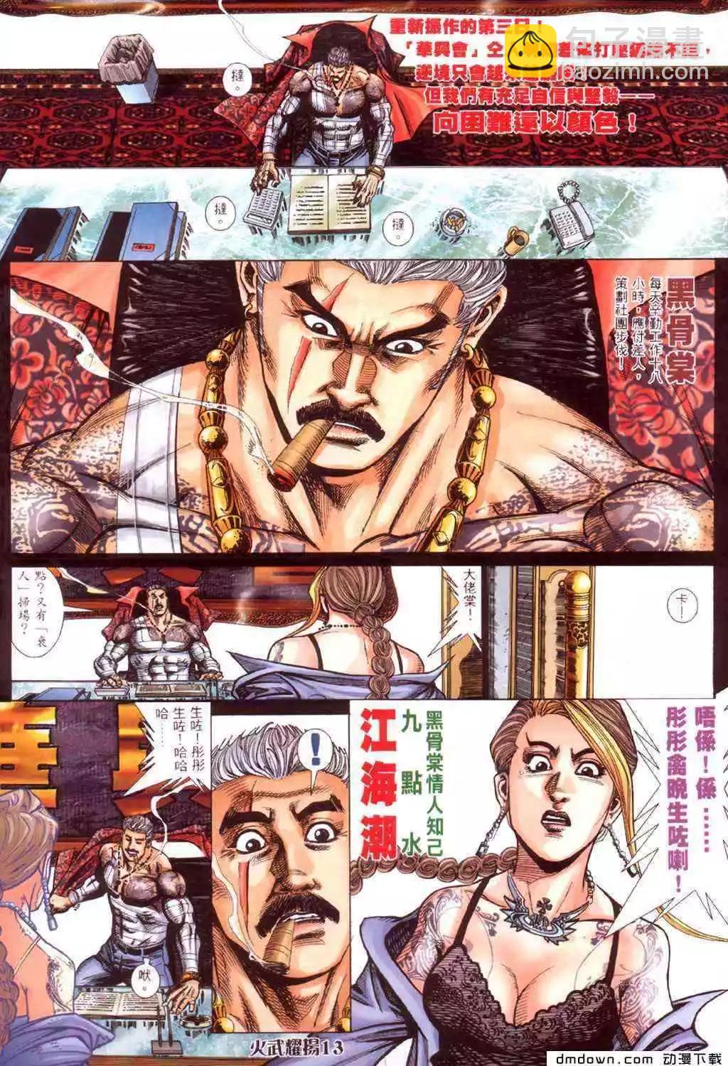 第421回-第417话